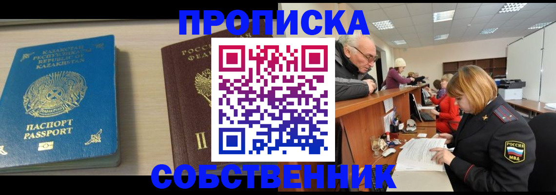 прописка для кредита в Северске