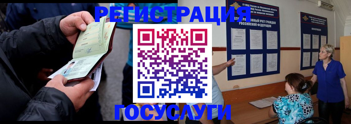 временная регистрация гарантия в Северске