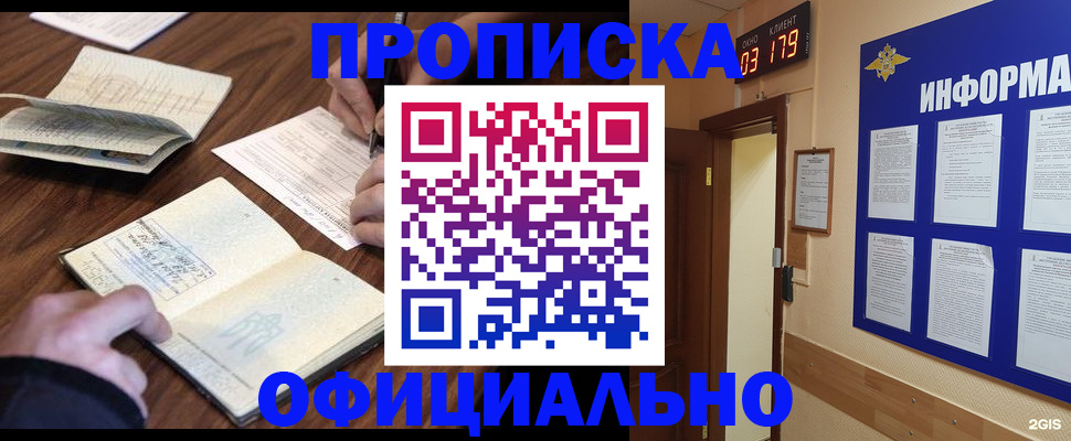 пропишу в квартире в Северске