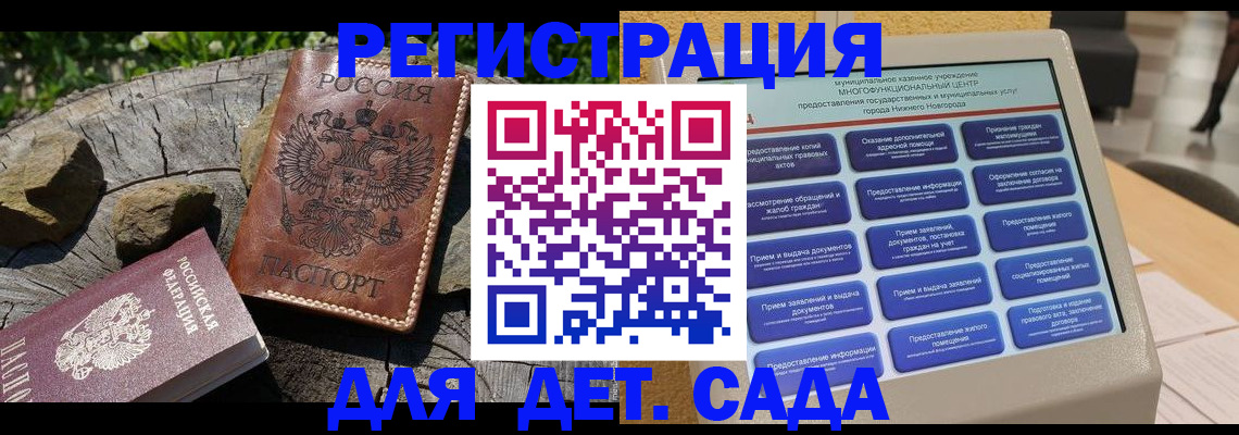 временная регистрация поиск в Северске