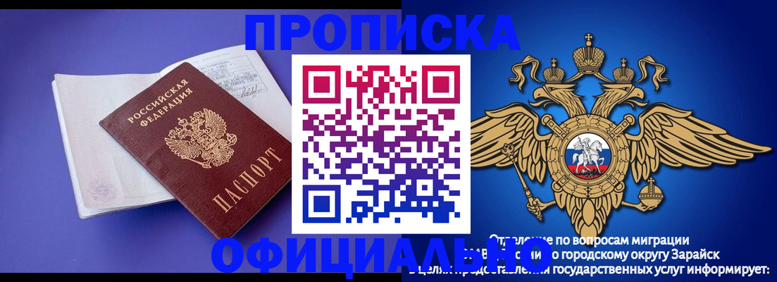 прописка в квартире в Северске