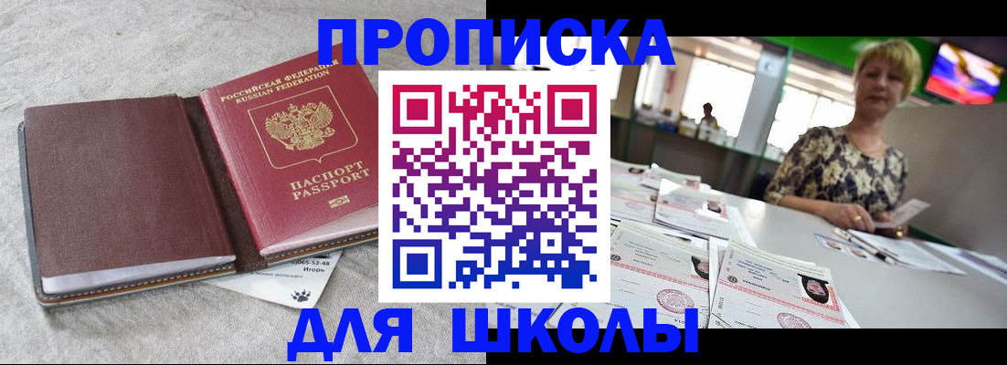 временная регистрация 2025 в Северске