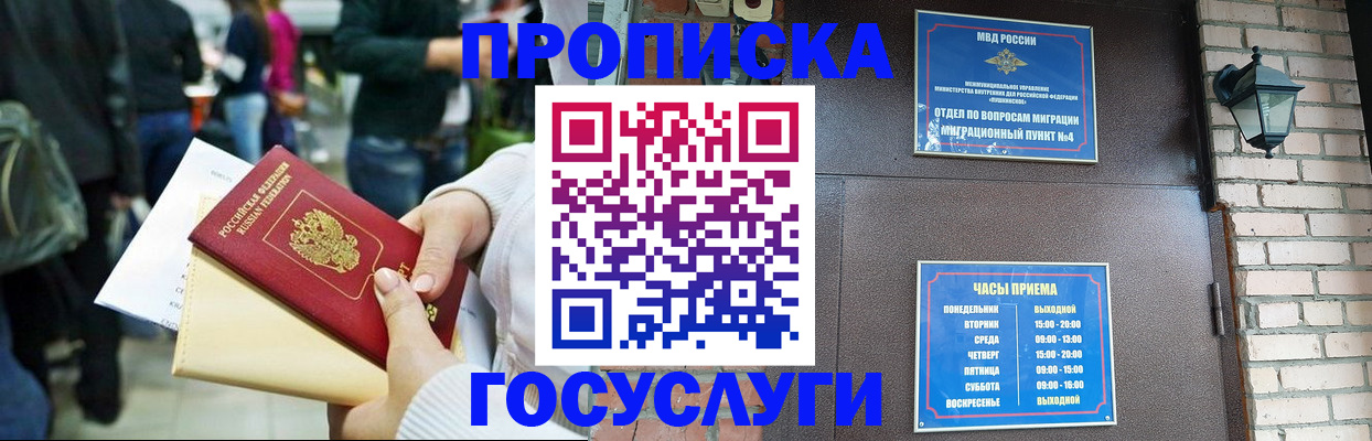 найти адрес прописки в Северске